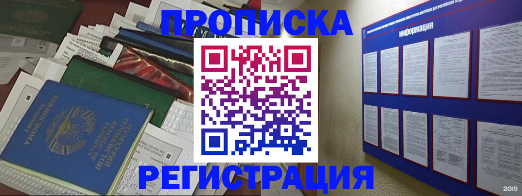 прописка ребенка в Осташкове