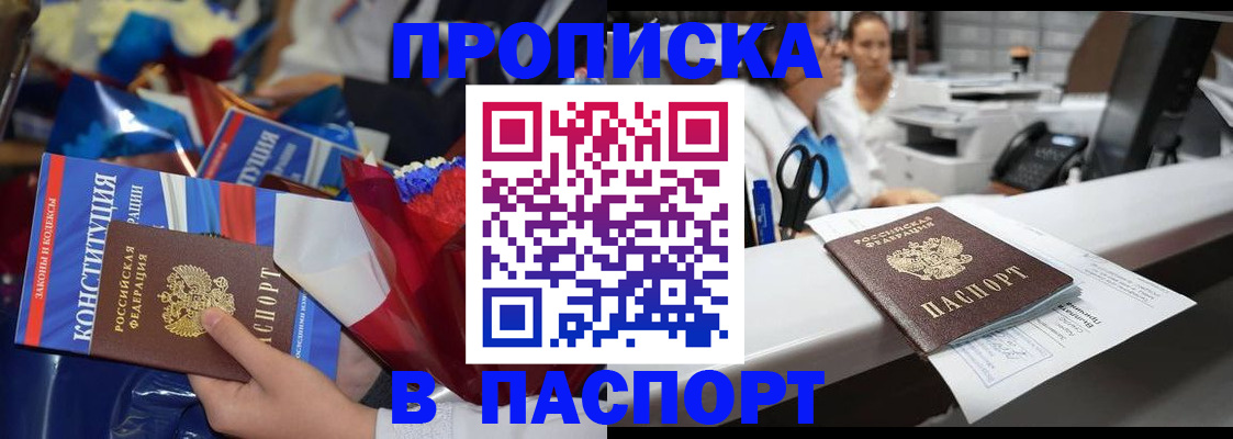 прописка для военкомата в Осташкове
