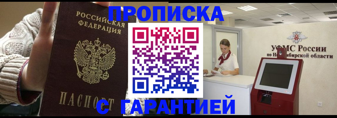 временная регистрация для школы в Осташкове