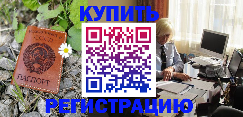 временная регистрация поиск в Осташкове