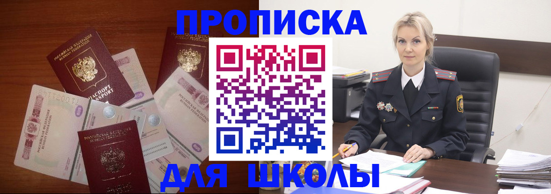 временная регистрация купить в Осташкове