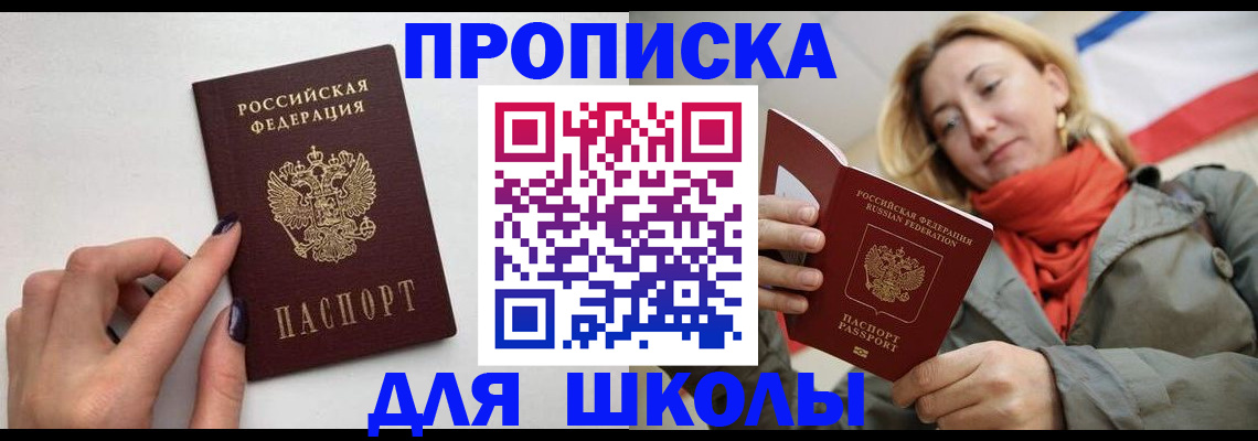 прописка гарантия в Осташкове