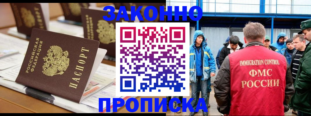 прописка поиск в Осташкове