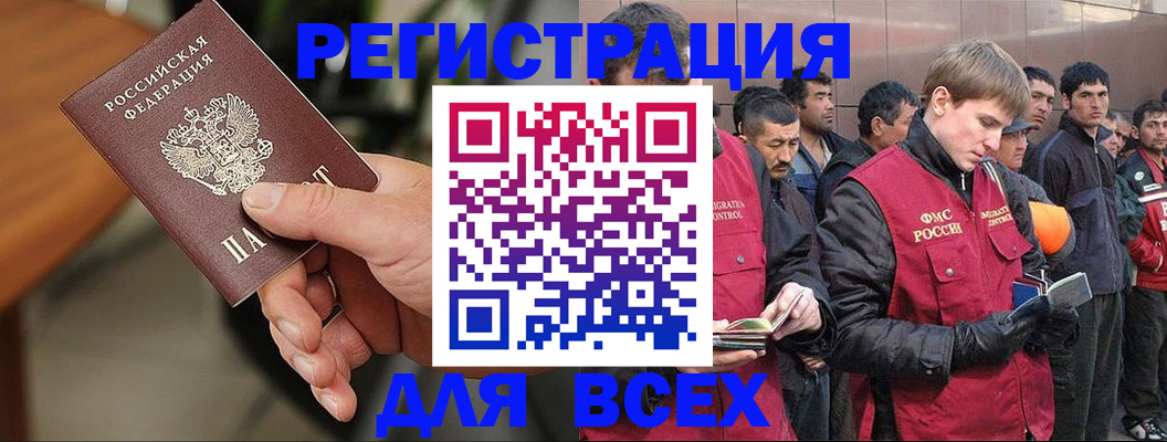 прописка паспорт в Осташкове